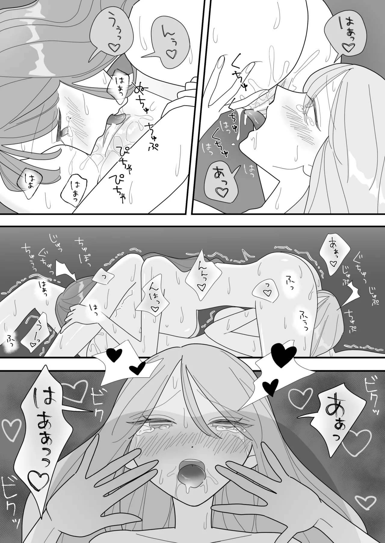 Shinyuu no Eroi Toko ga Mitai - Page 31