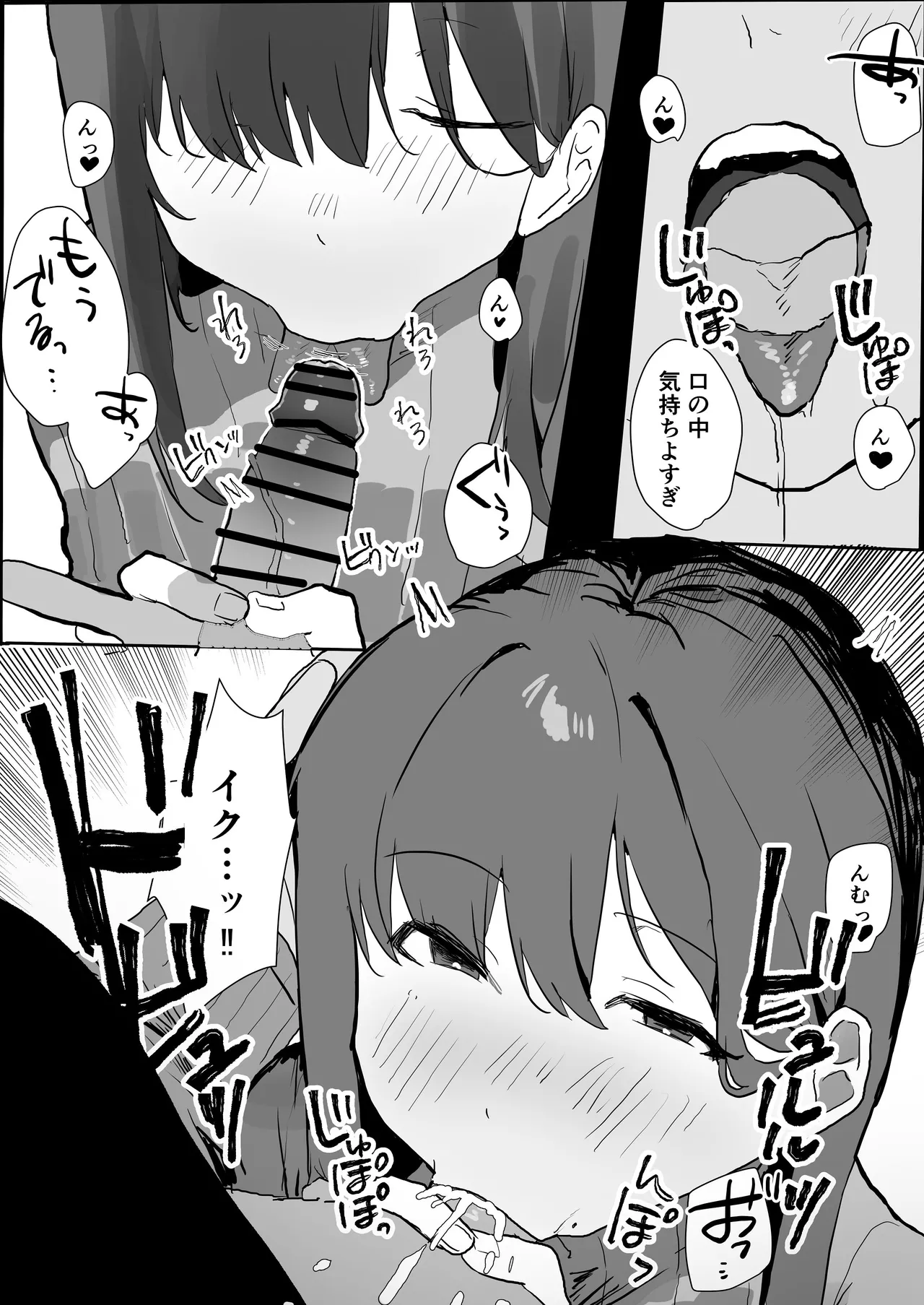 Ero Manga Ja Aru Mai shi! - Page 18