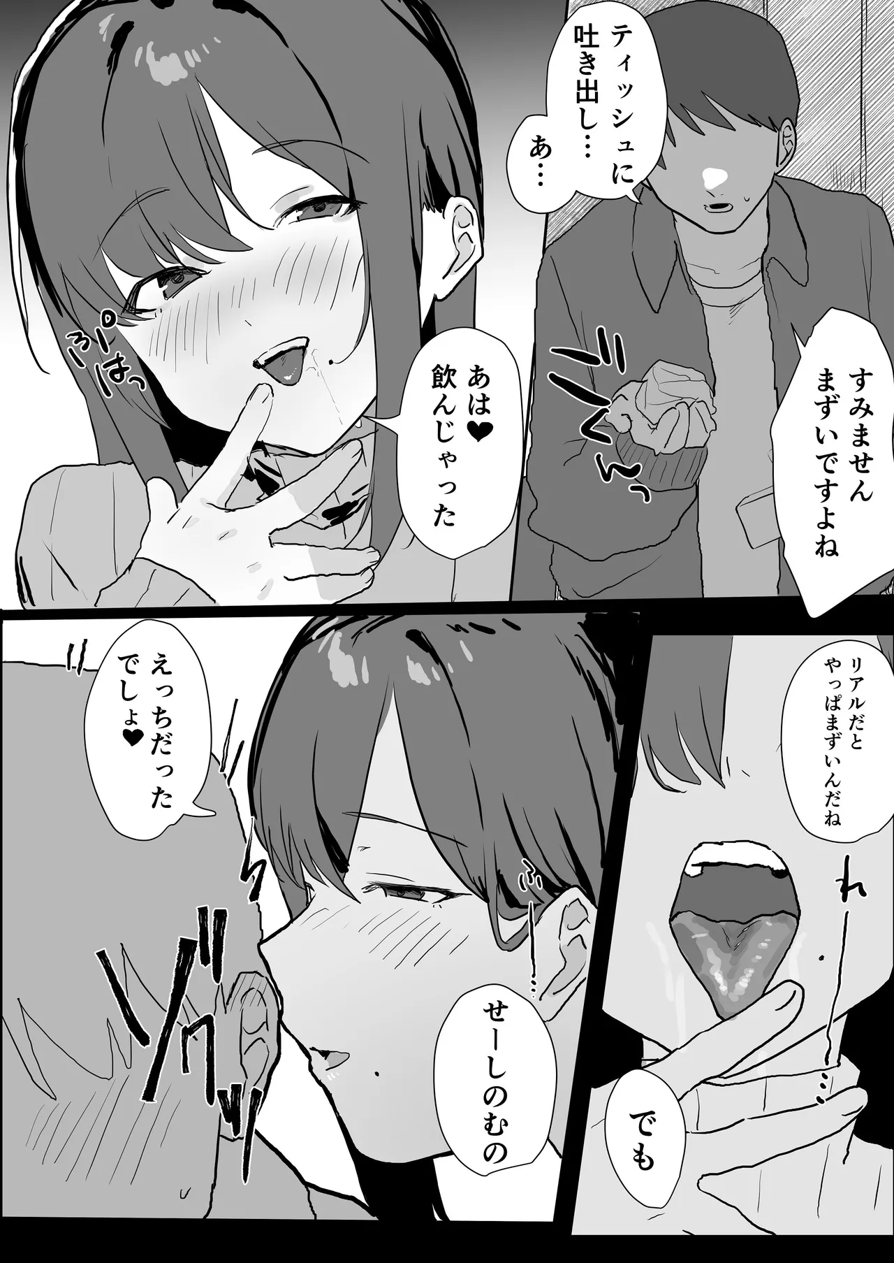 Ero Manga Ja Aru Mai shi! - Page 19