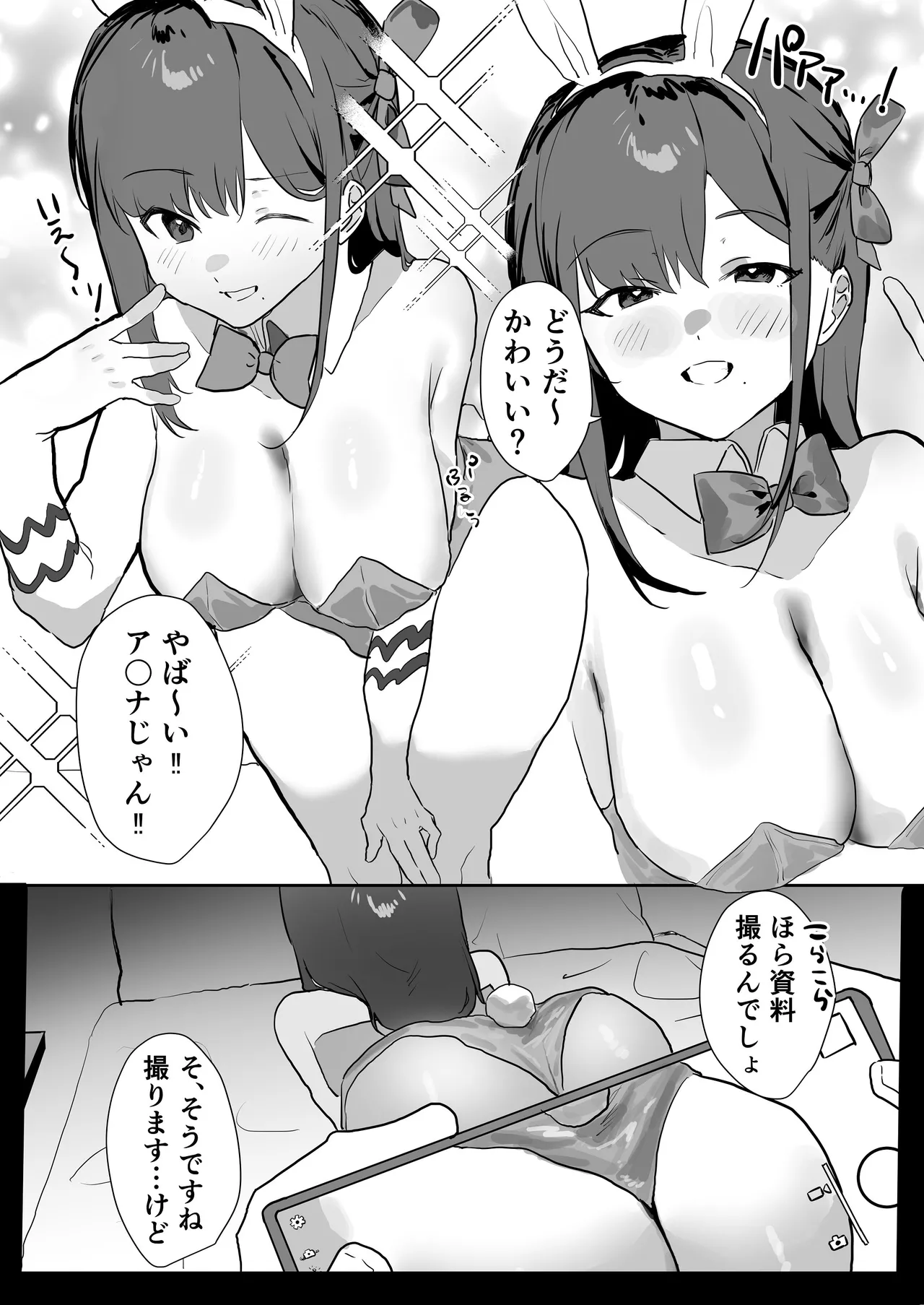 Ero Manga Ja Aru Mai shi! - Page 28