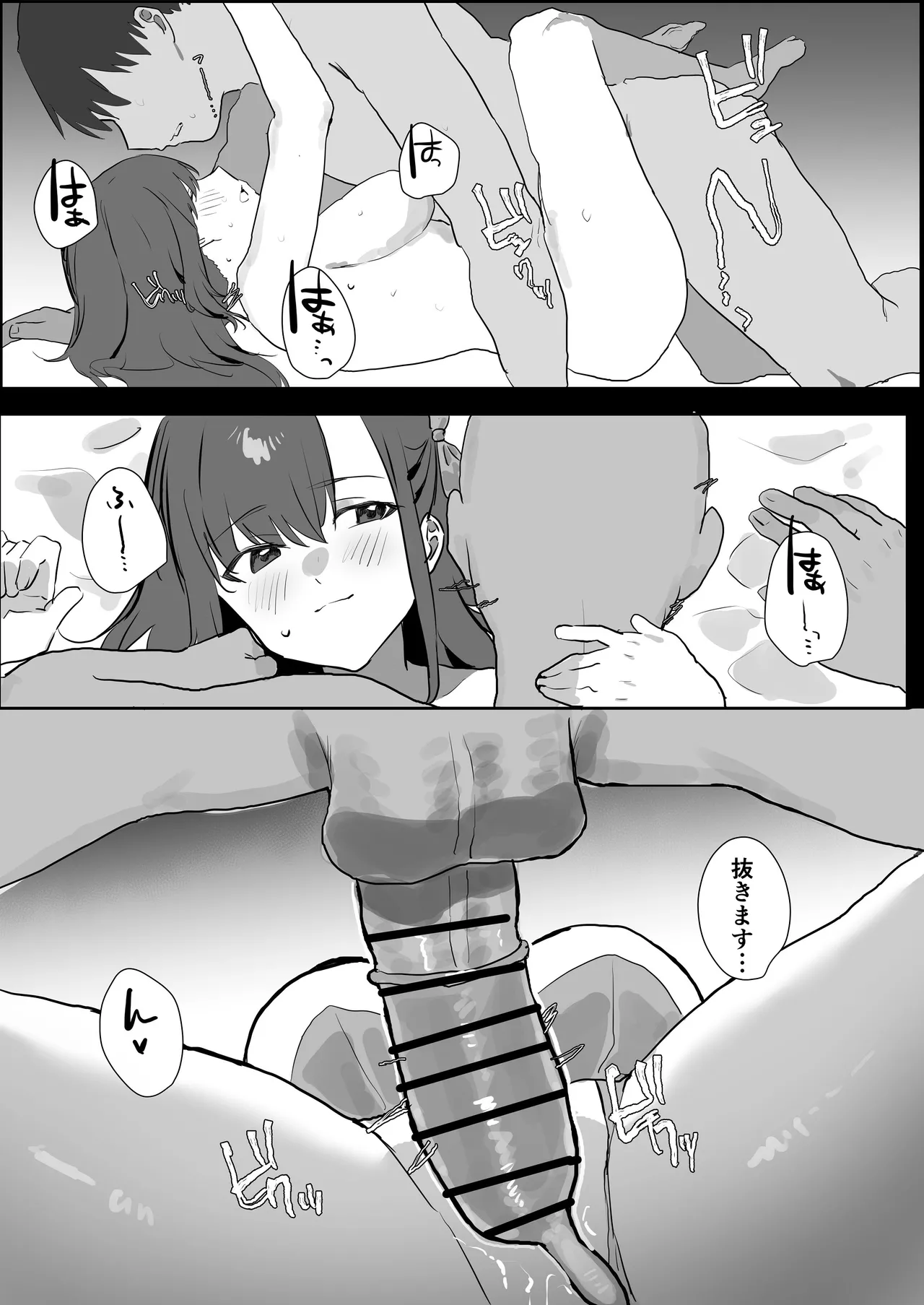 Ero Manga Ja Aru Mai shi! - Page 36