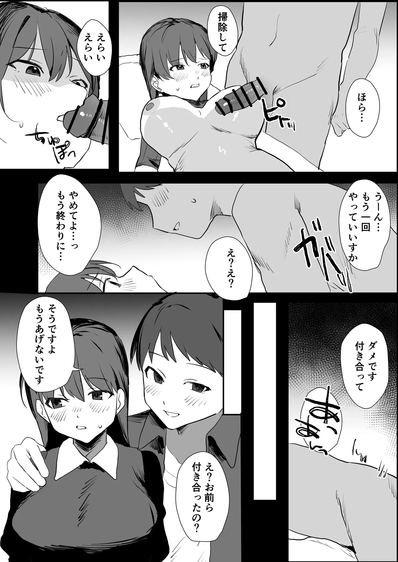 Rinjin Stalker wa Kyonyuu na Ano Ko - Page 41