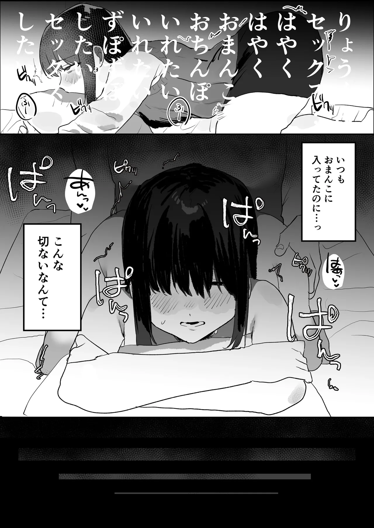 Ninkatsu Fuufu - Page 27