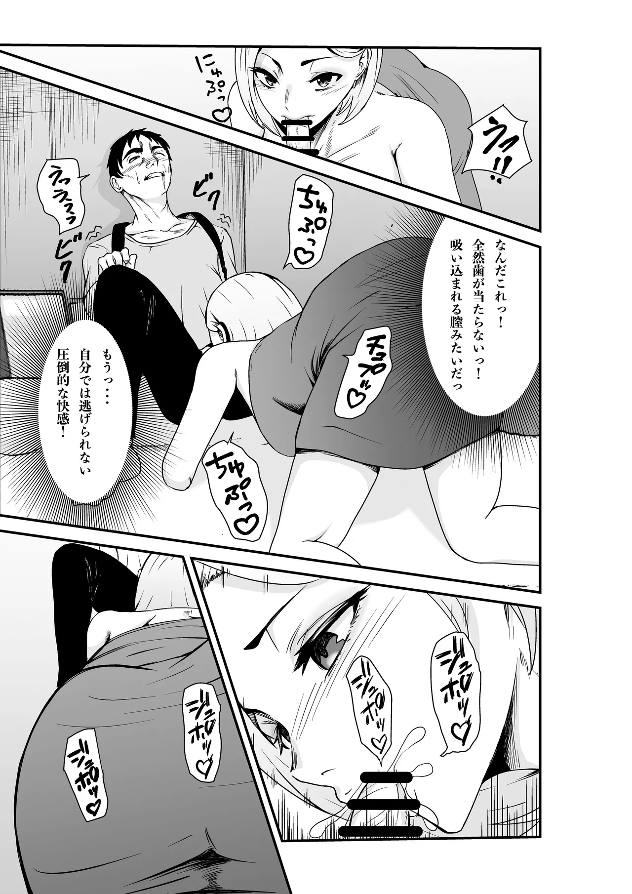 Fuufu Koukan Matching Appli - Page 12