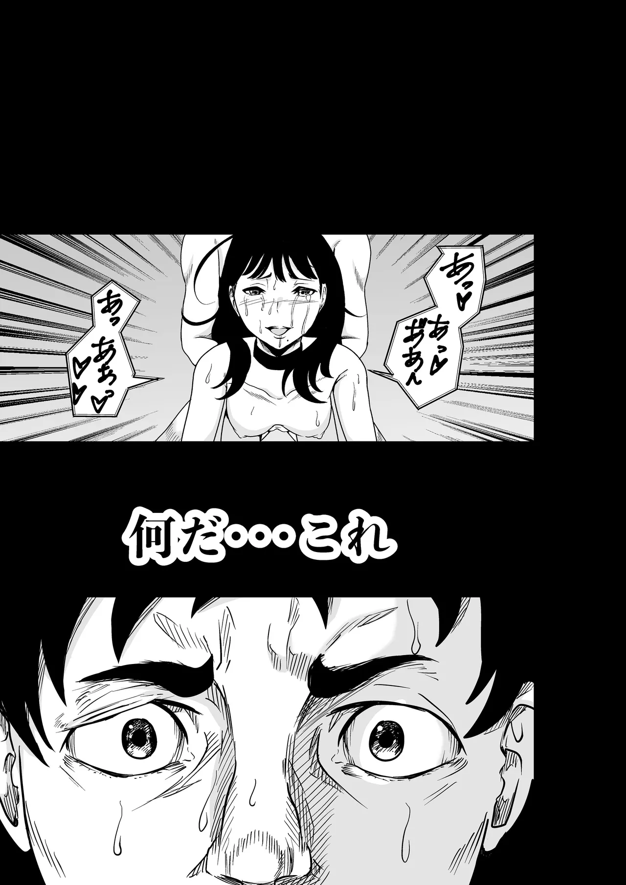 Fuufu Koukan Matching Appli - Page 24