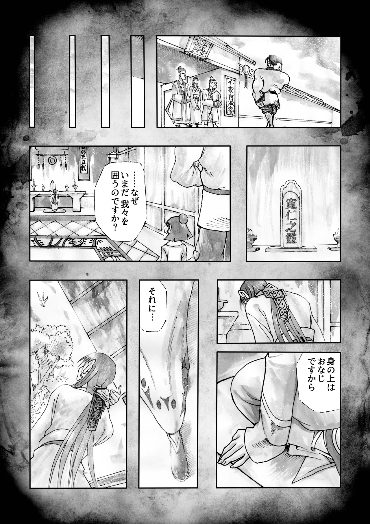 Ho, A Cur: #52 - Page 16
