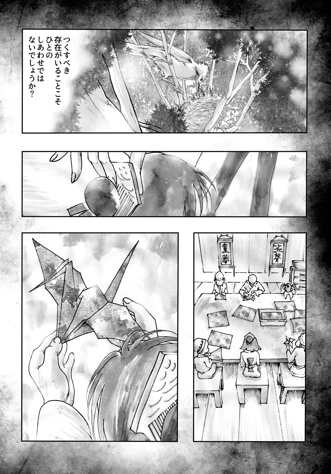 Ho, A Cur: #52 - Page 17
