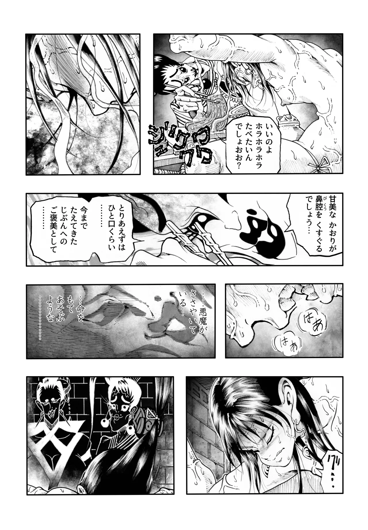 Ho, A Cur: #52 - Page 66