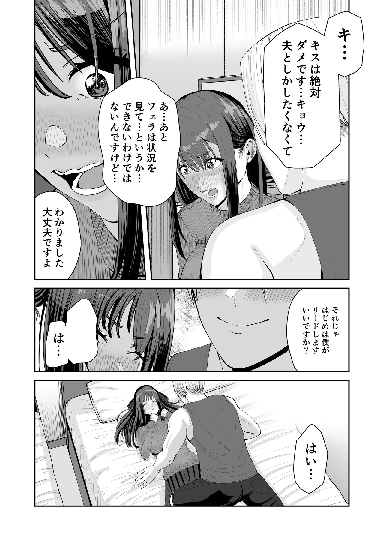 Kakkou no Ejiki - Page 16