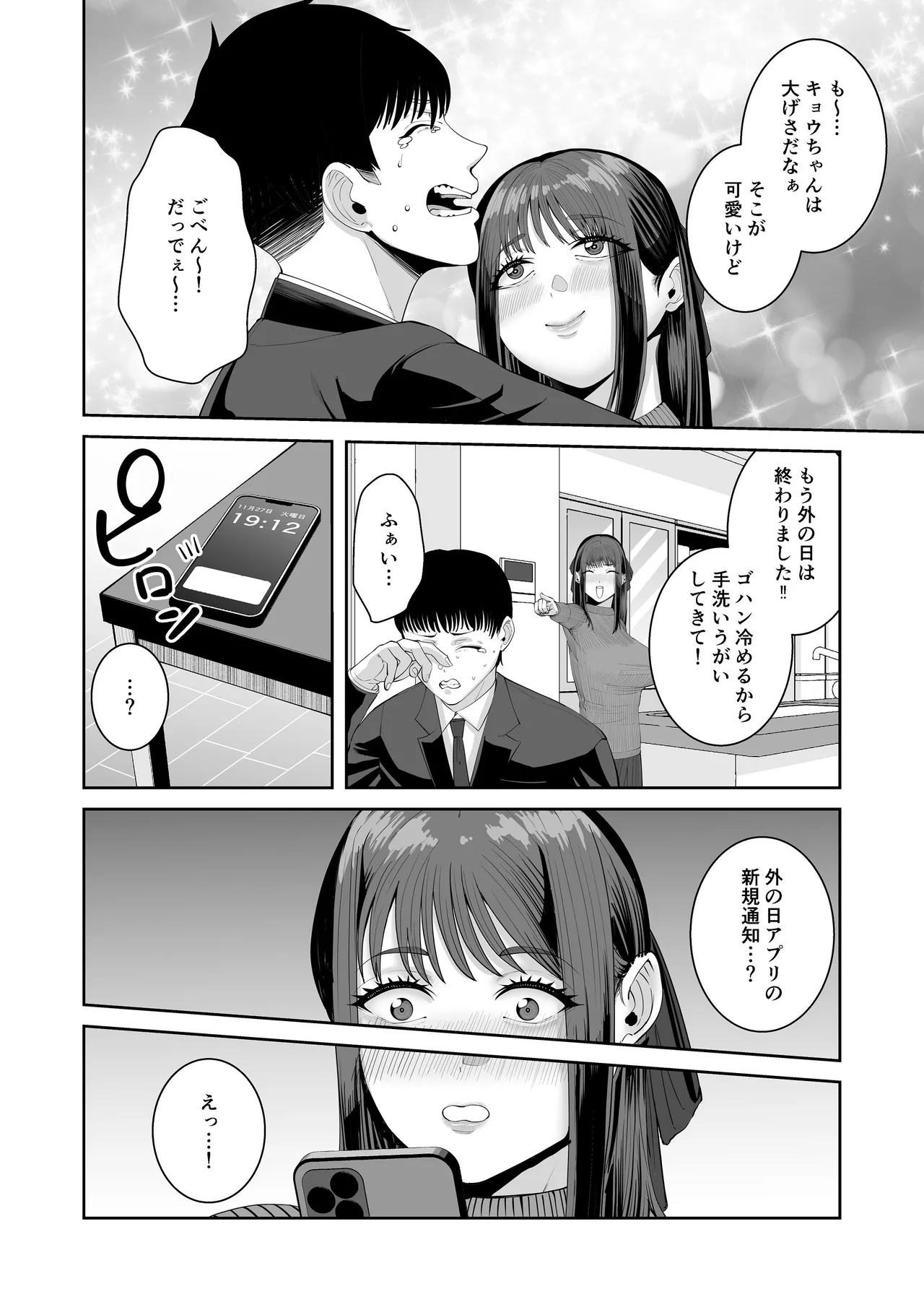Kakkou no Ejiki - Page 58