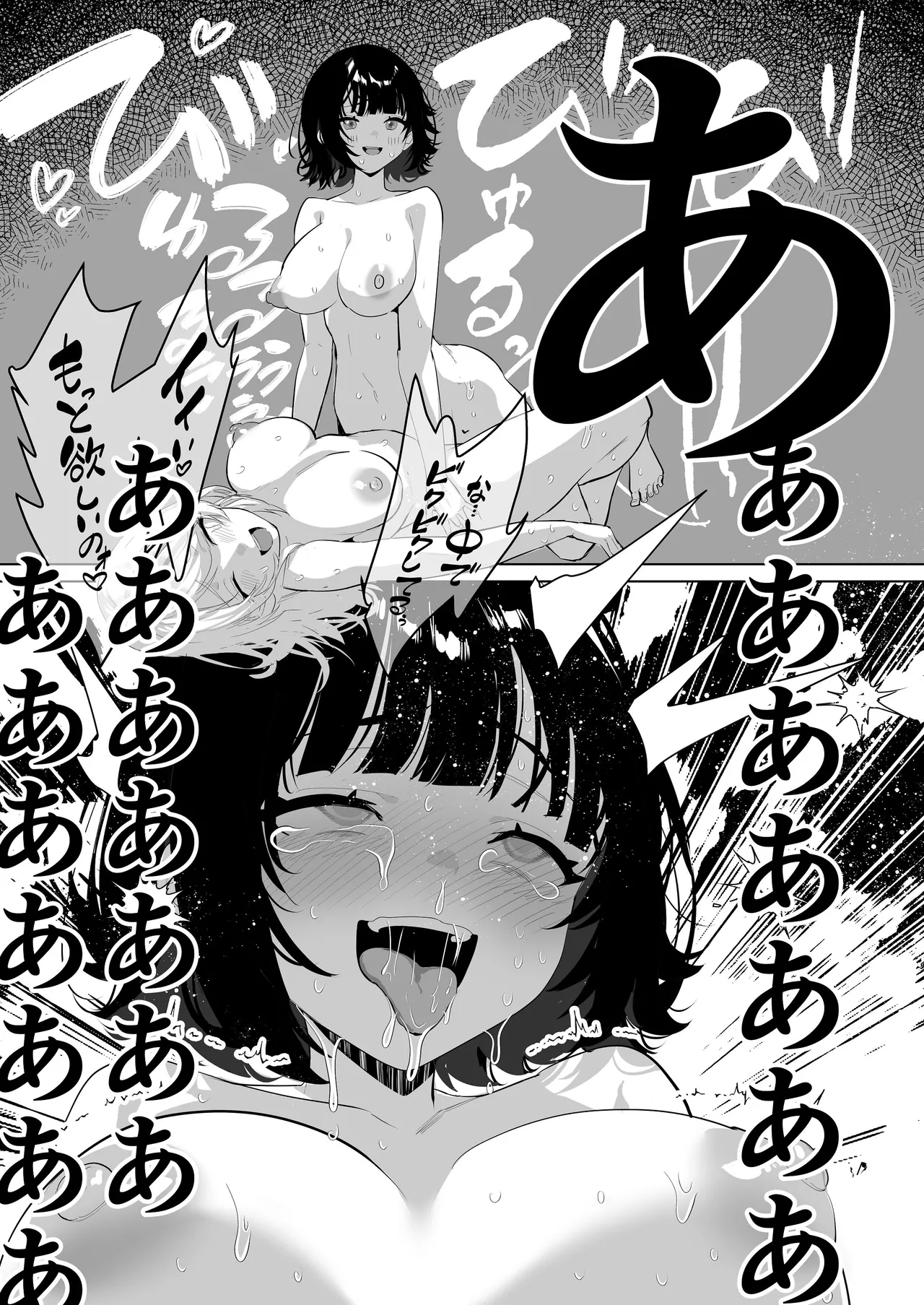 Futanari Shi ni Modori Challenge - Page 34