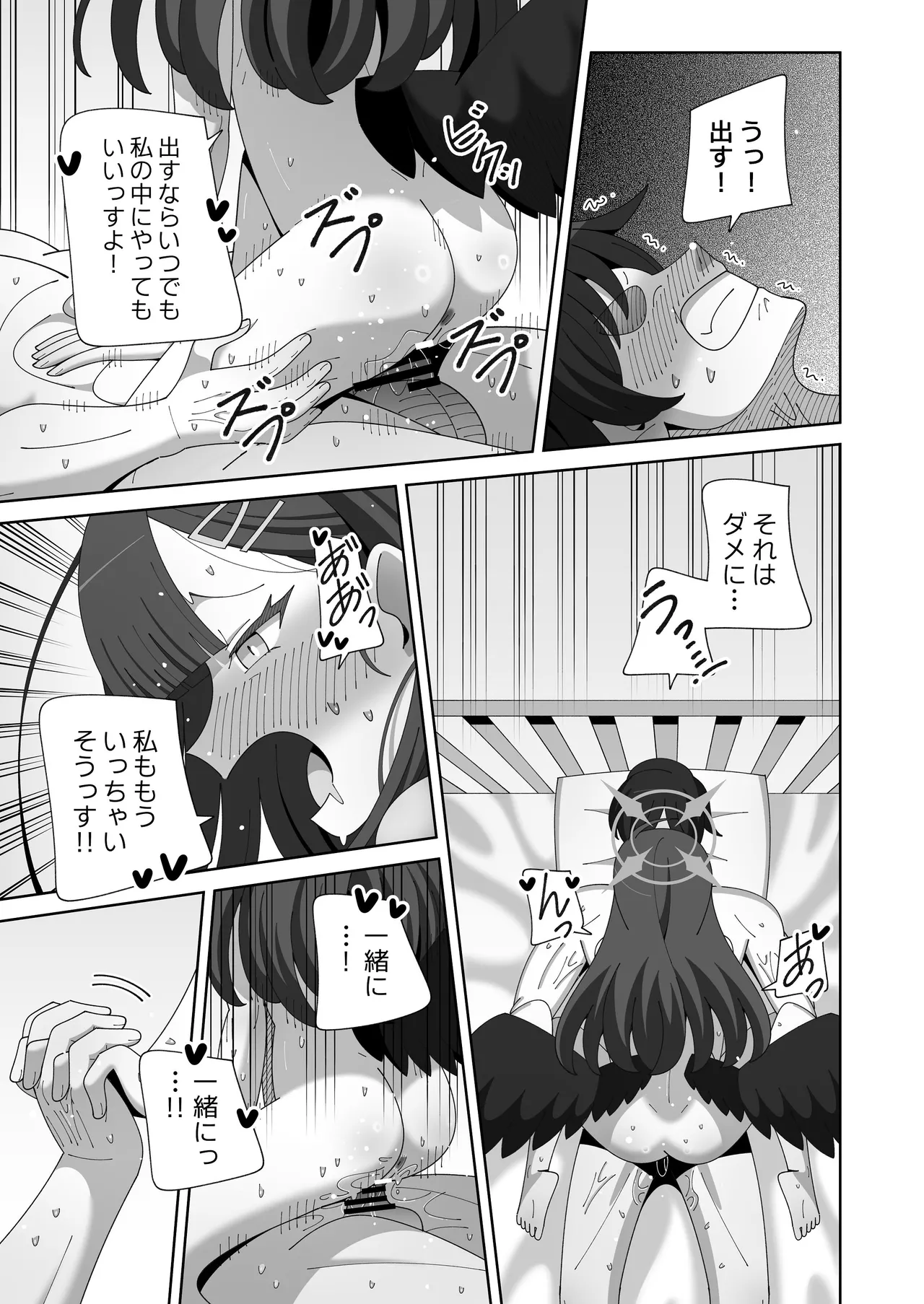 Ichika to Nurunuru Oil Massage - Page 26