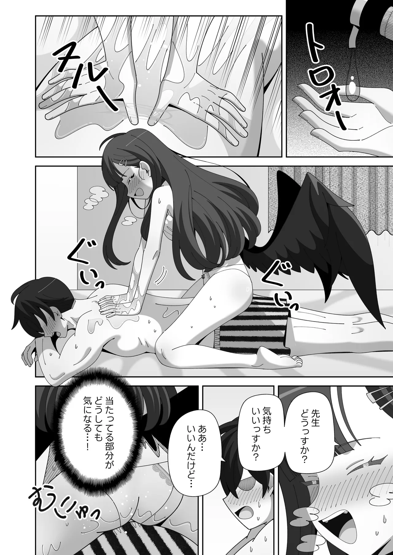 Preview page 7