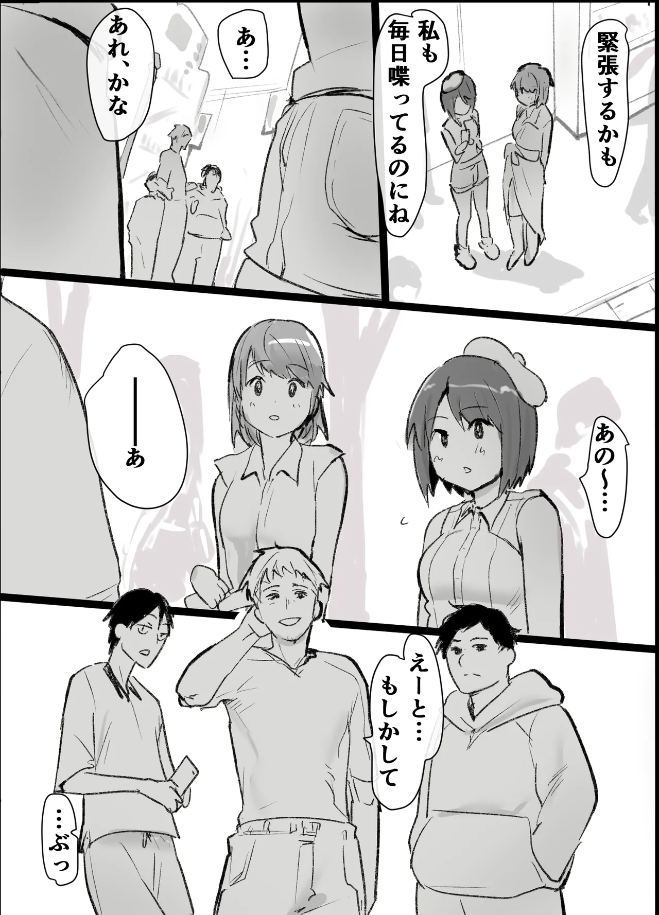 Otaku na Watashi ga Hitotsuma to - Page 10