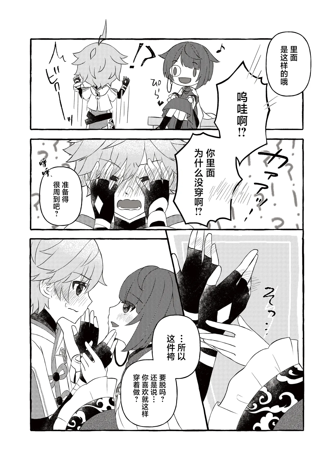 Irodori o Soeta Himegoto - Page 13