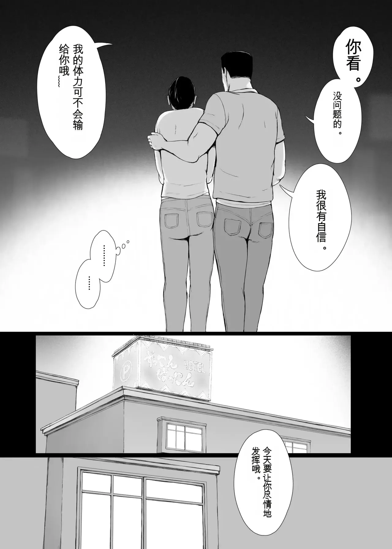 "Haruto-kun. Okaa-san o Date ni Sasotte mo Ii kai?" | 阳人弟弟，可以邀请妈妈去约会吗? - Page 15