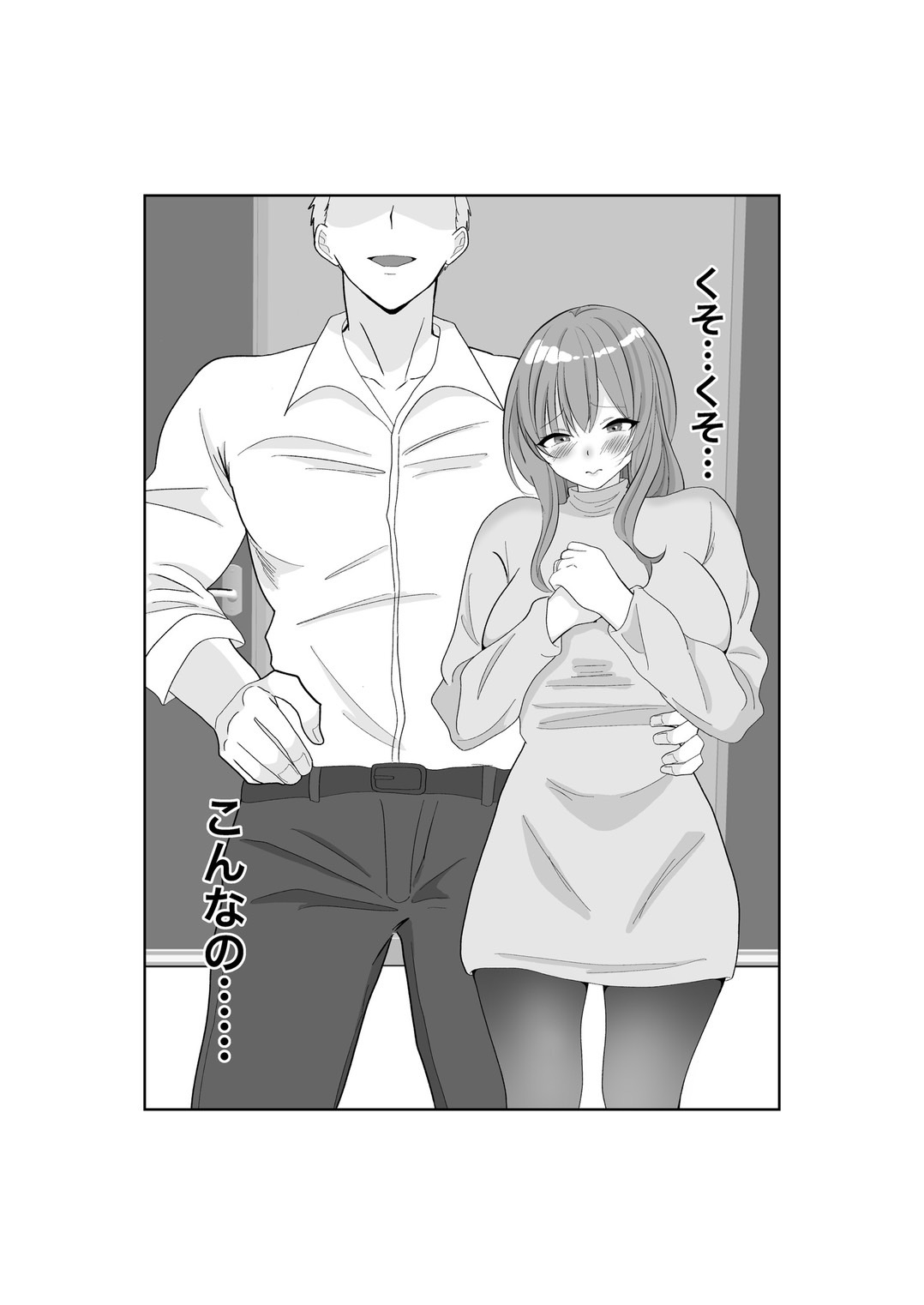 Netorase... Ochite... Ochite... Soshite... Kai - Page 35