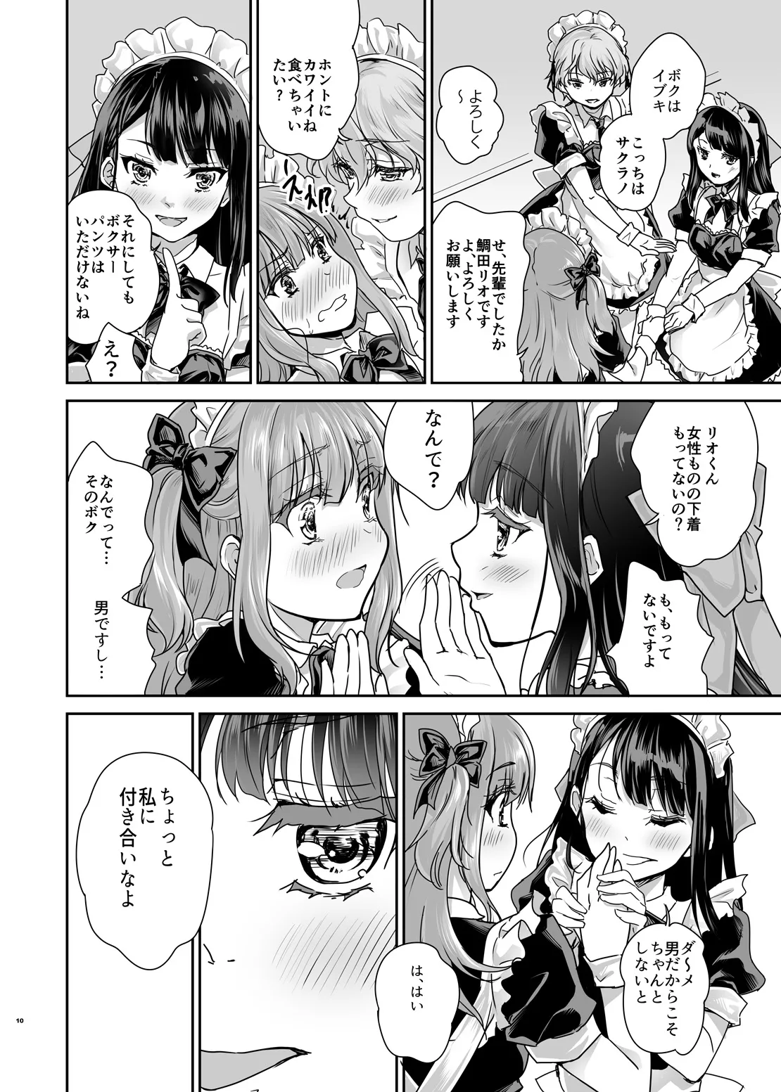 Otoko no Ko Cafe Cherry Mug e youkoso - Page 9