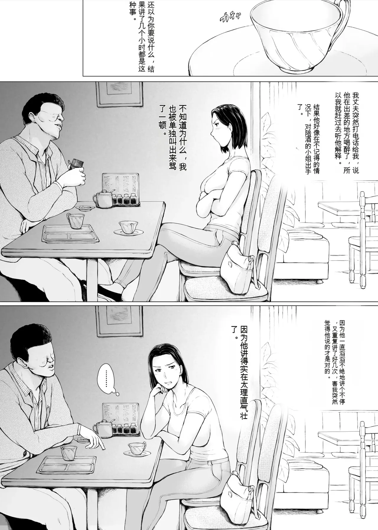 Oku-san Hitoban Damatte Washi ni Dakareena - Page 10