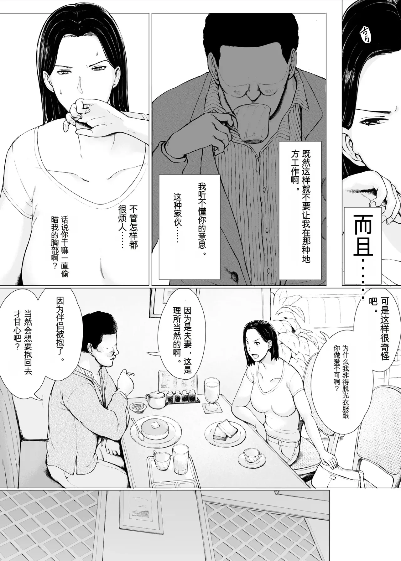 Oku-san Hitoban Damatte Washi ni Dakareena - Page 11