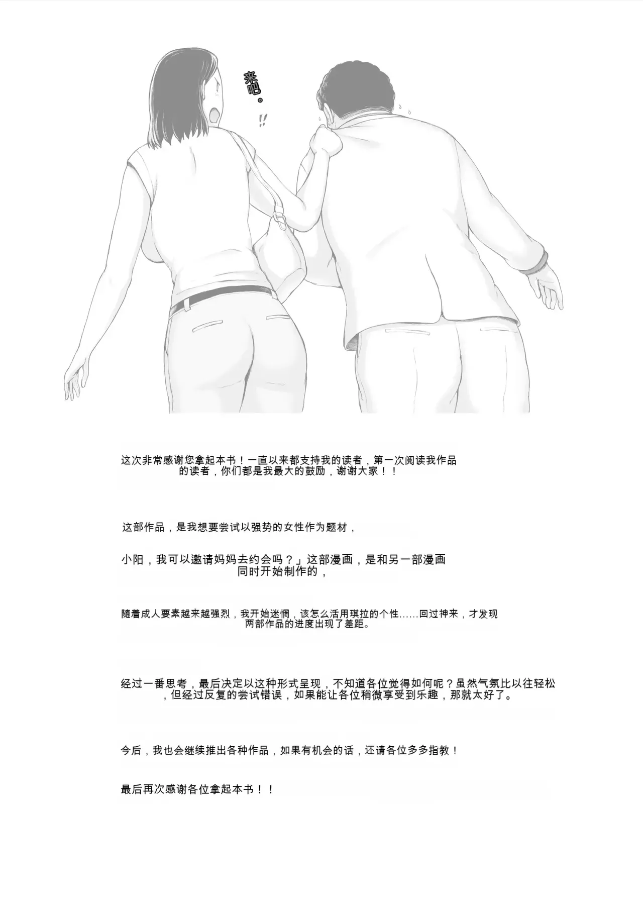 Oku-san Hitoban Damatte Washi ni Dakareena - Page 125
