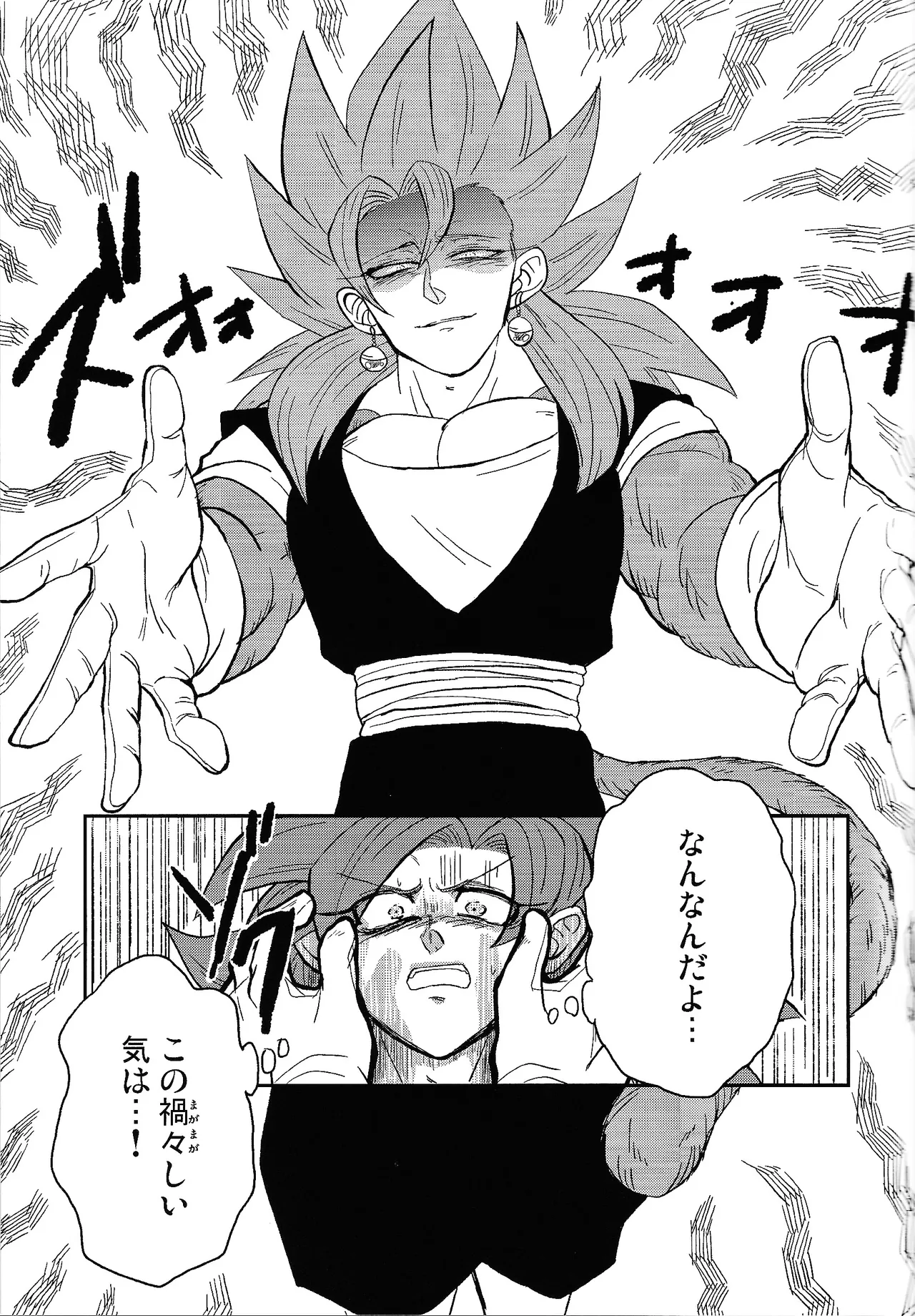 Fate of Hero 04 - Page 14