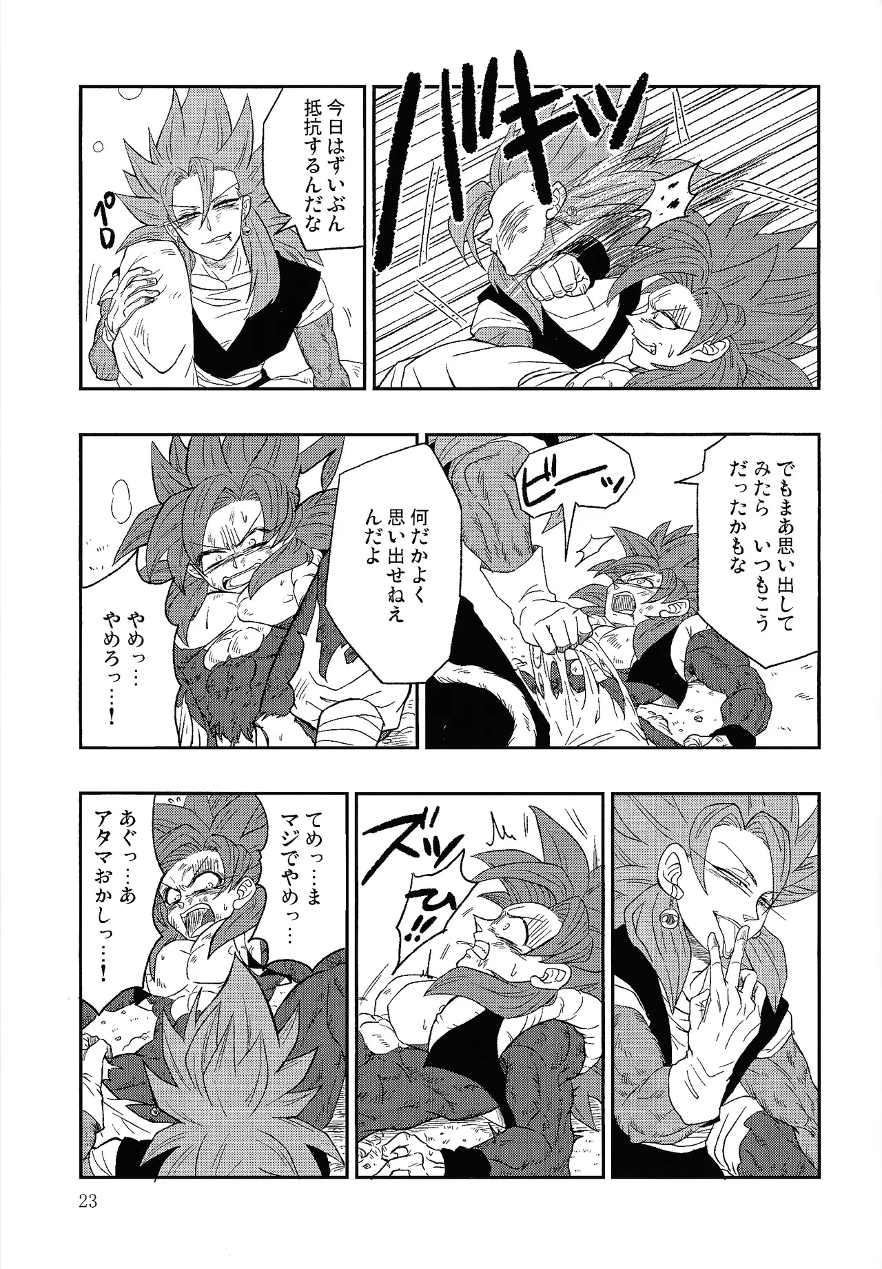 Fate of Hero 04 - Page 22