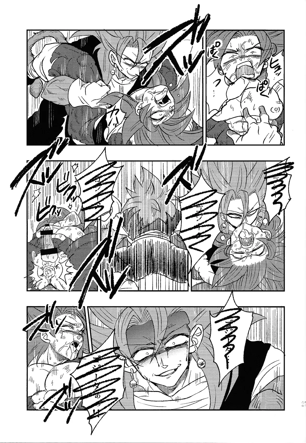 Fate of Hero 04 - Page 26