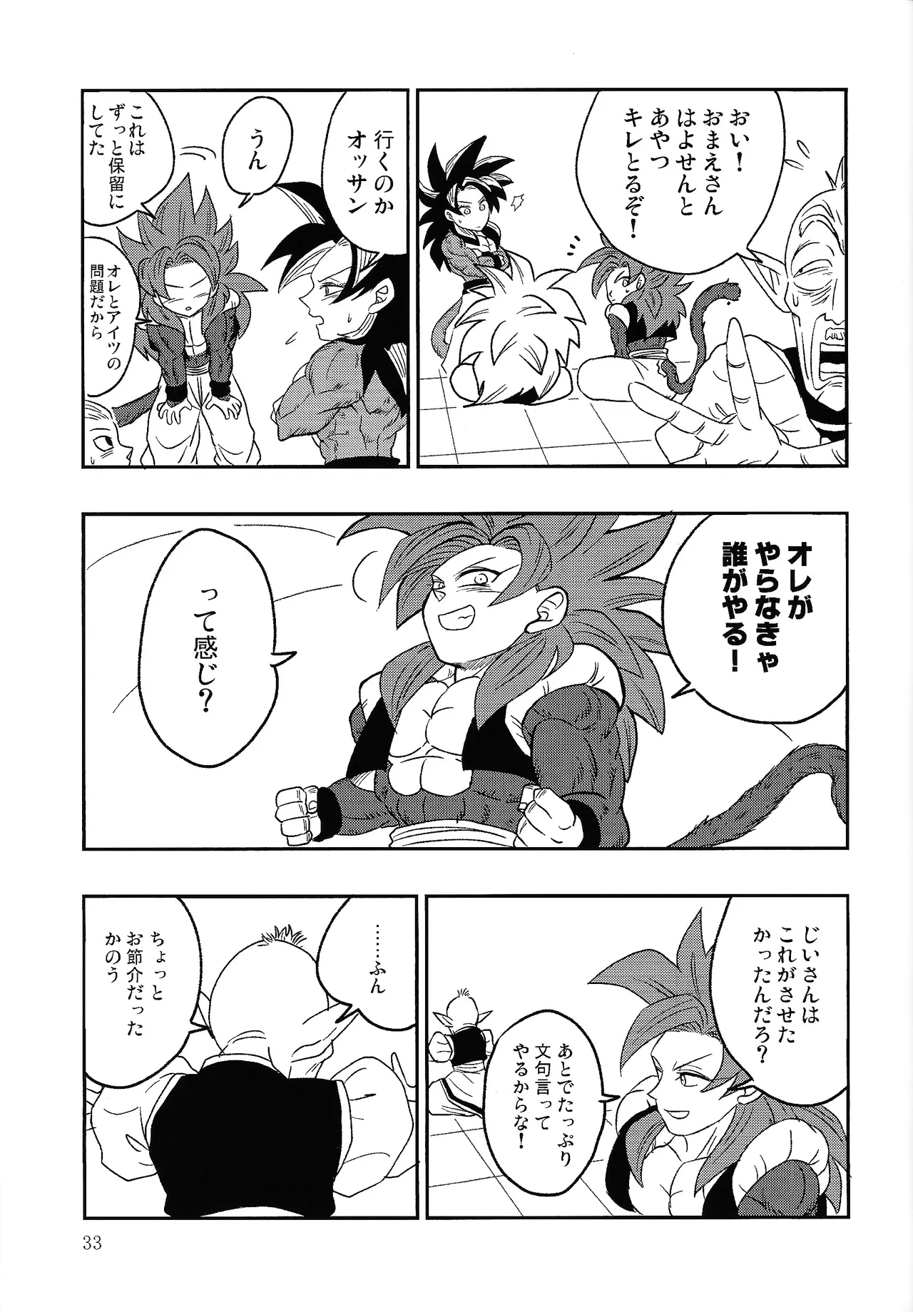 Fate of Hero 04 - Page 32