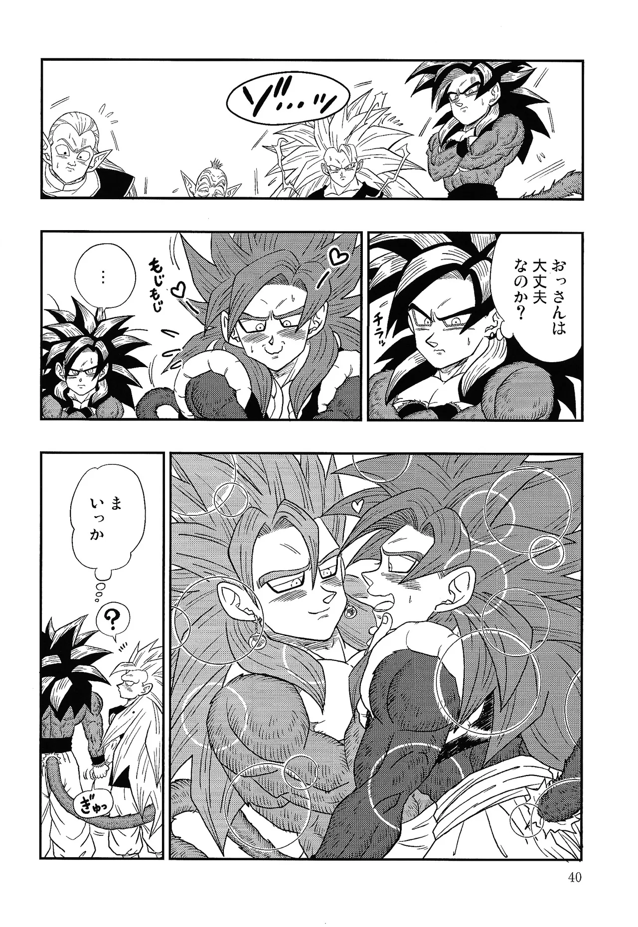 Fate of Hero 04 - Page 39
