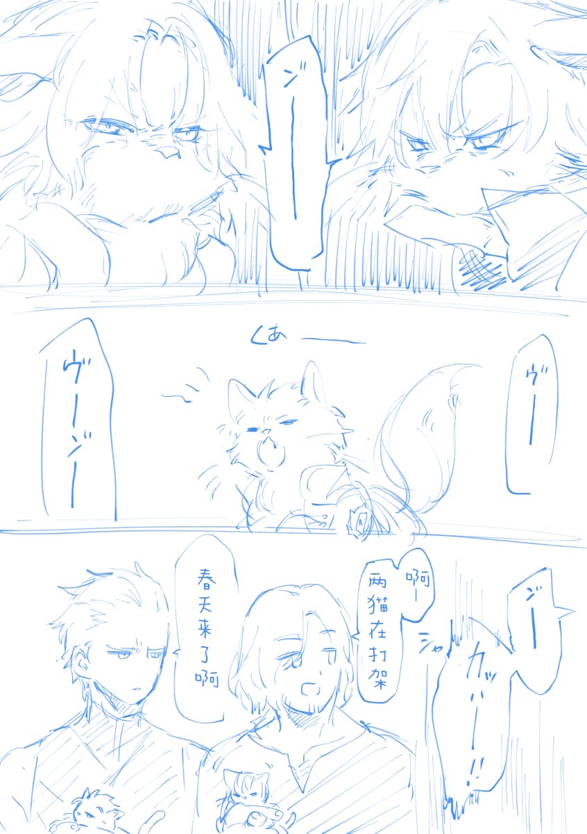 双子猫再録 - Page 31