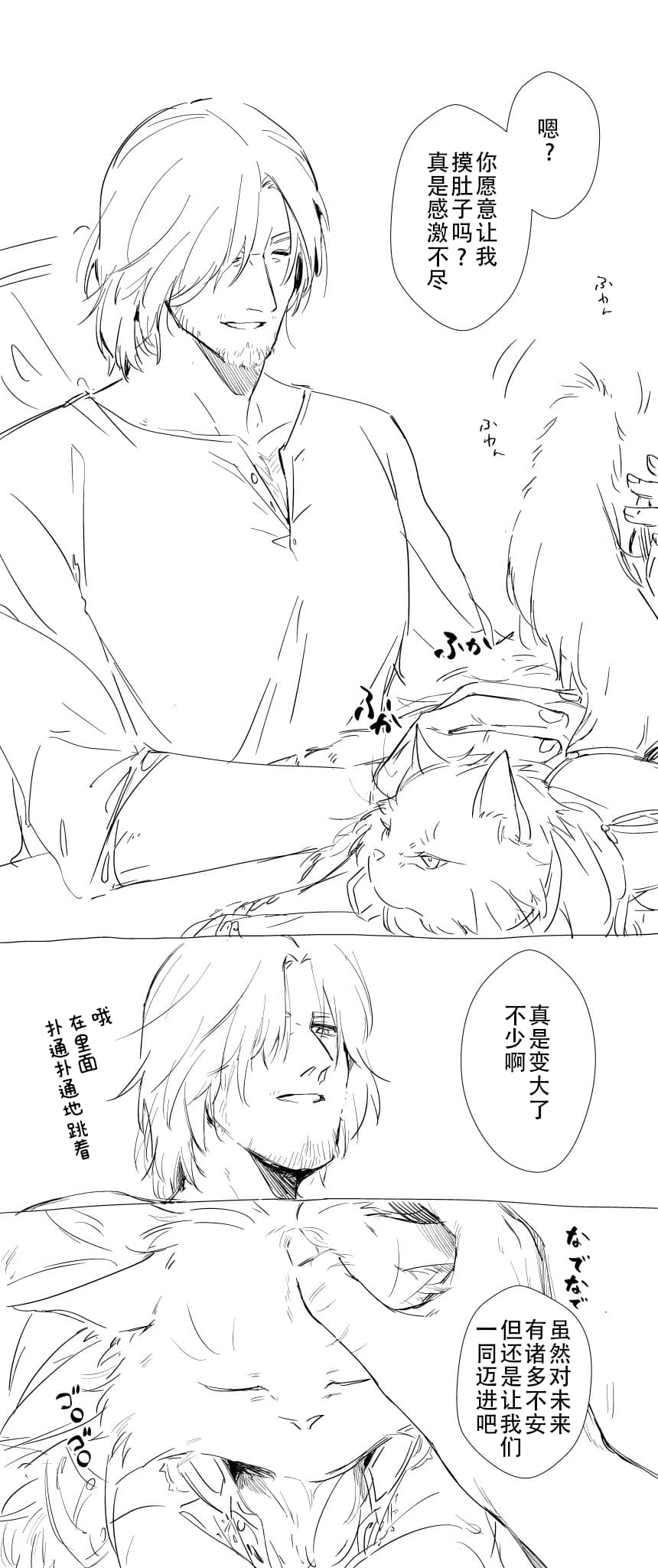 双子猫再録 - Page 37