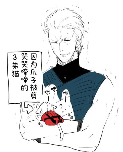 双子猫再録 - Page 39