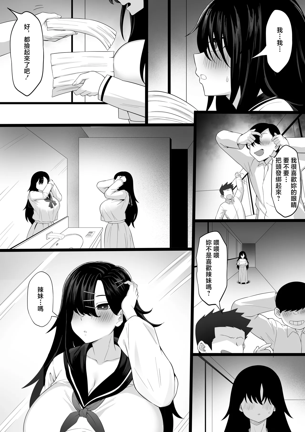 Bakunyuu Gal no Kakushigoto - Page 35