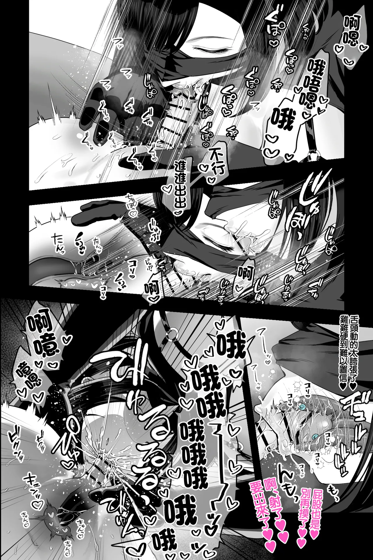 Akumu Byoutou - Page 17