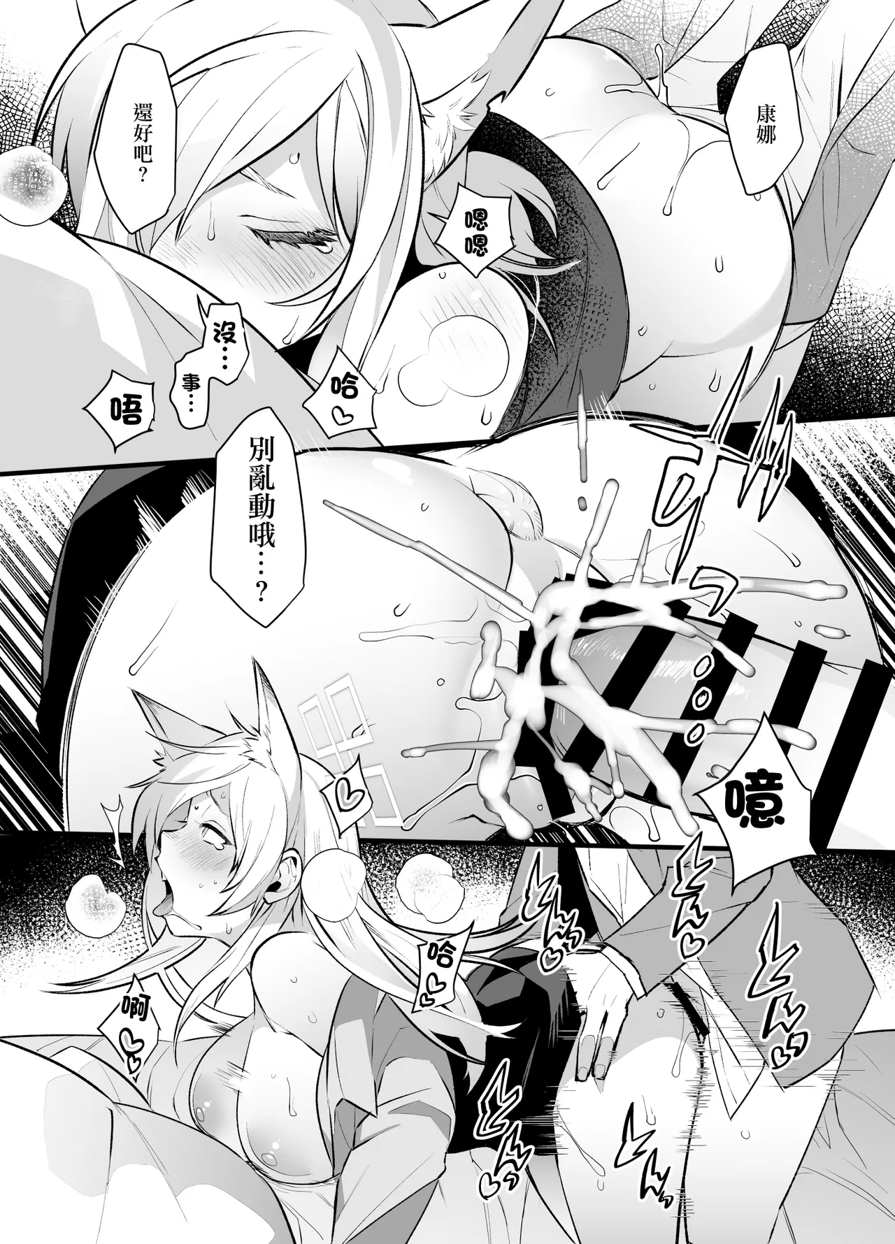 Docchi ga Osuki desu ka + Ecchi na Omakebon | 喜歡哪一邊呢 + 色色的雜圖本 - Page 12
