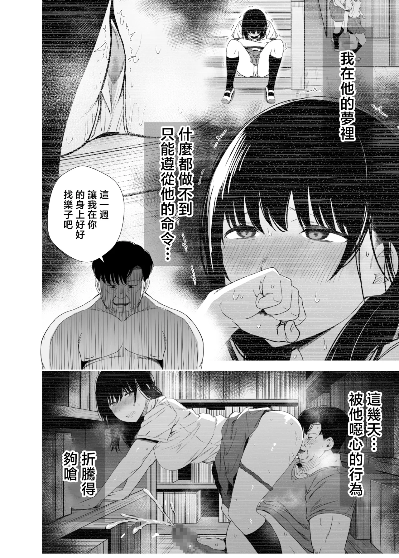 Sennou Appli de Namaiki na Oshiego ni Sukihoudai Shitemita | 用催眠APP狠狠地调教傲慢的女学生 - Page 19