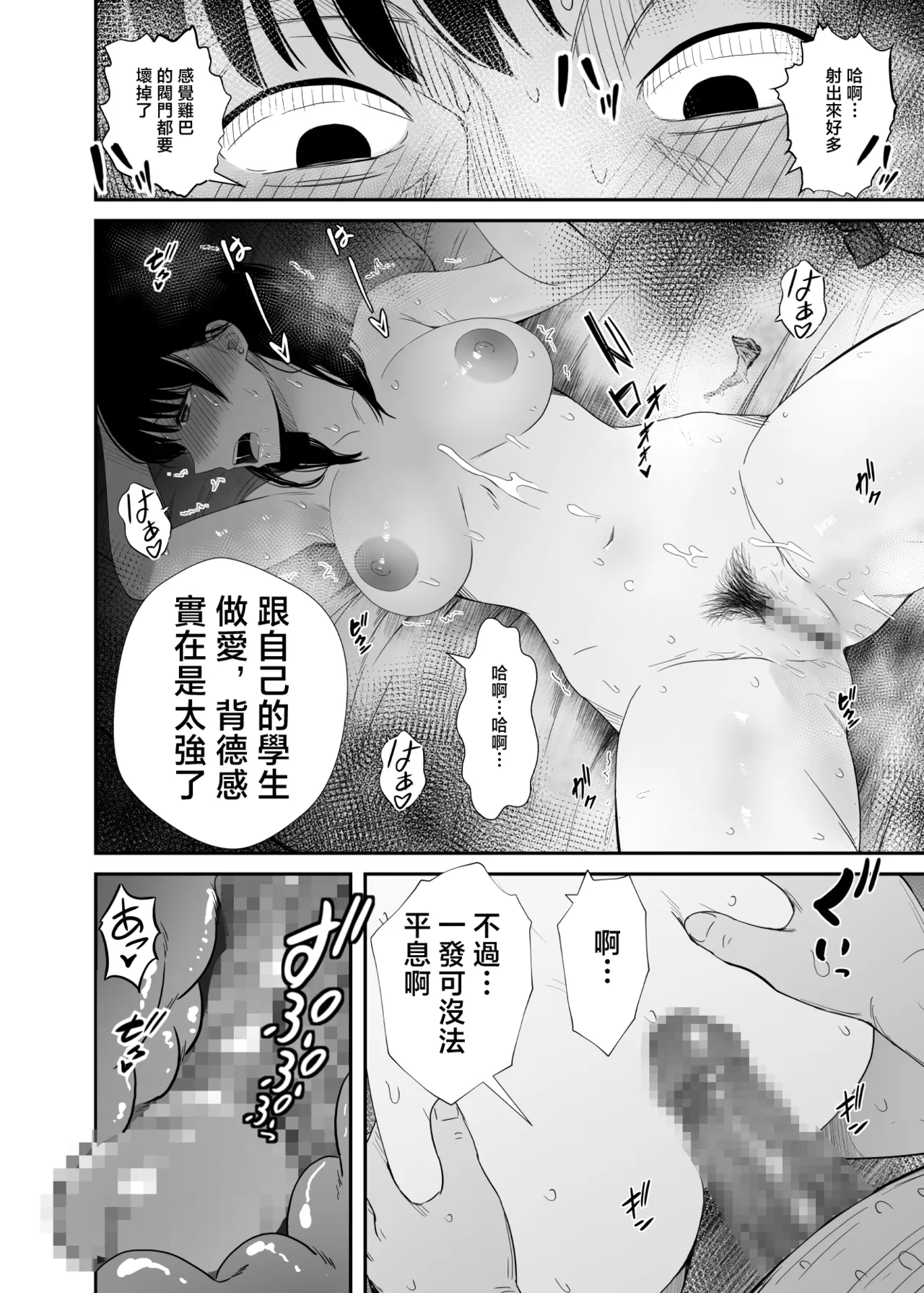 Sennou Appli de Namaiki na Oshiego ni Sukihoudai Shitemita | 用催眠APP狠狠地调教傲慢的女学生 - Page 29