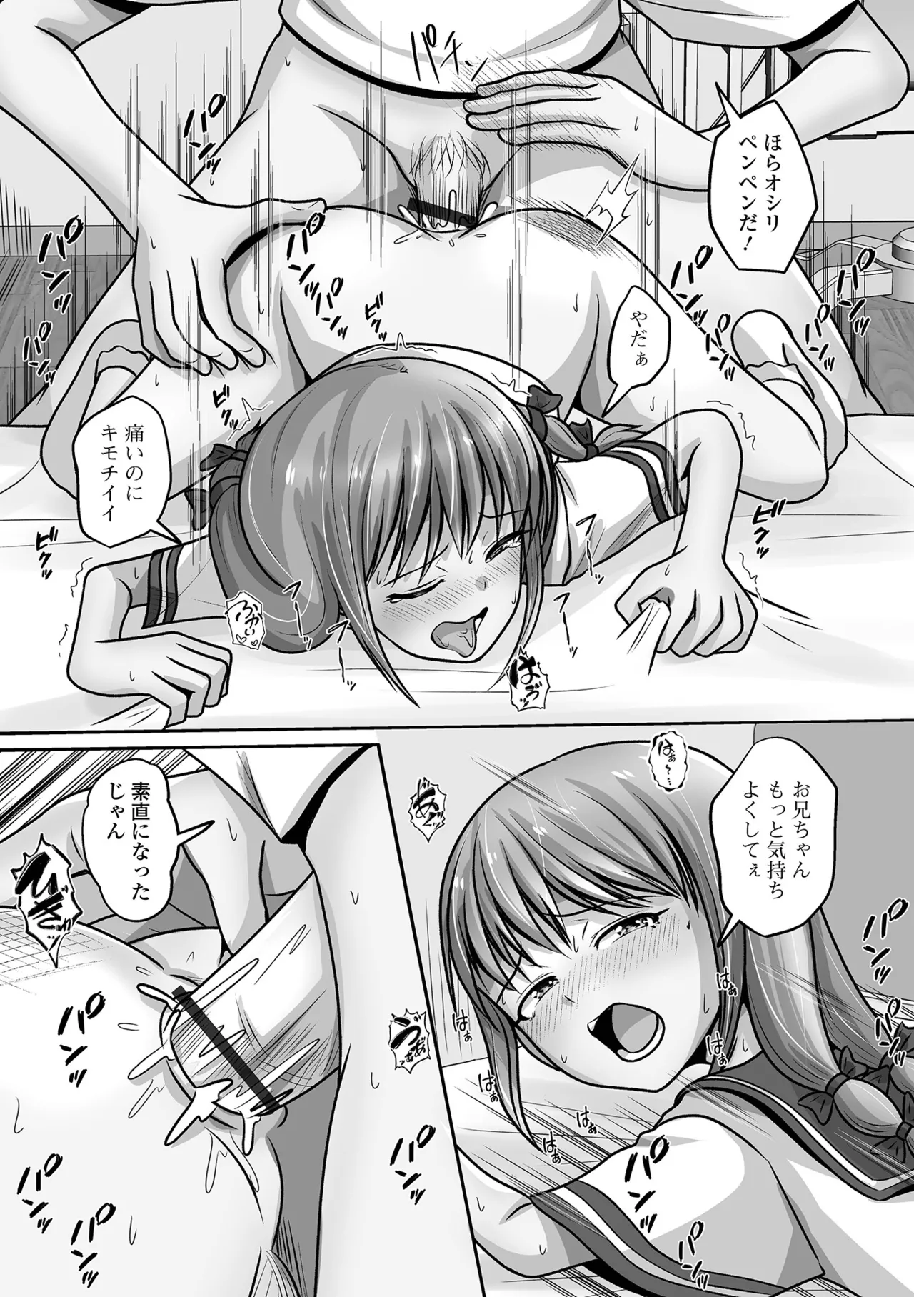 Otoko no Ko-llection! S AD 07 Saiin Otokonoko! - Page 111