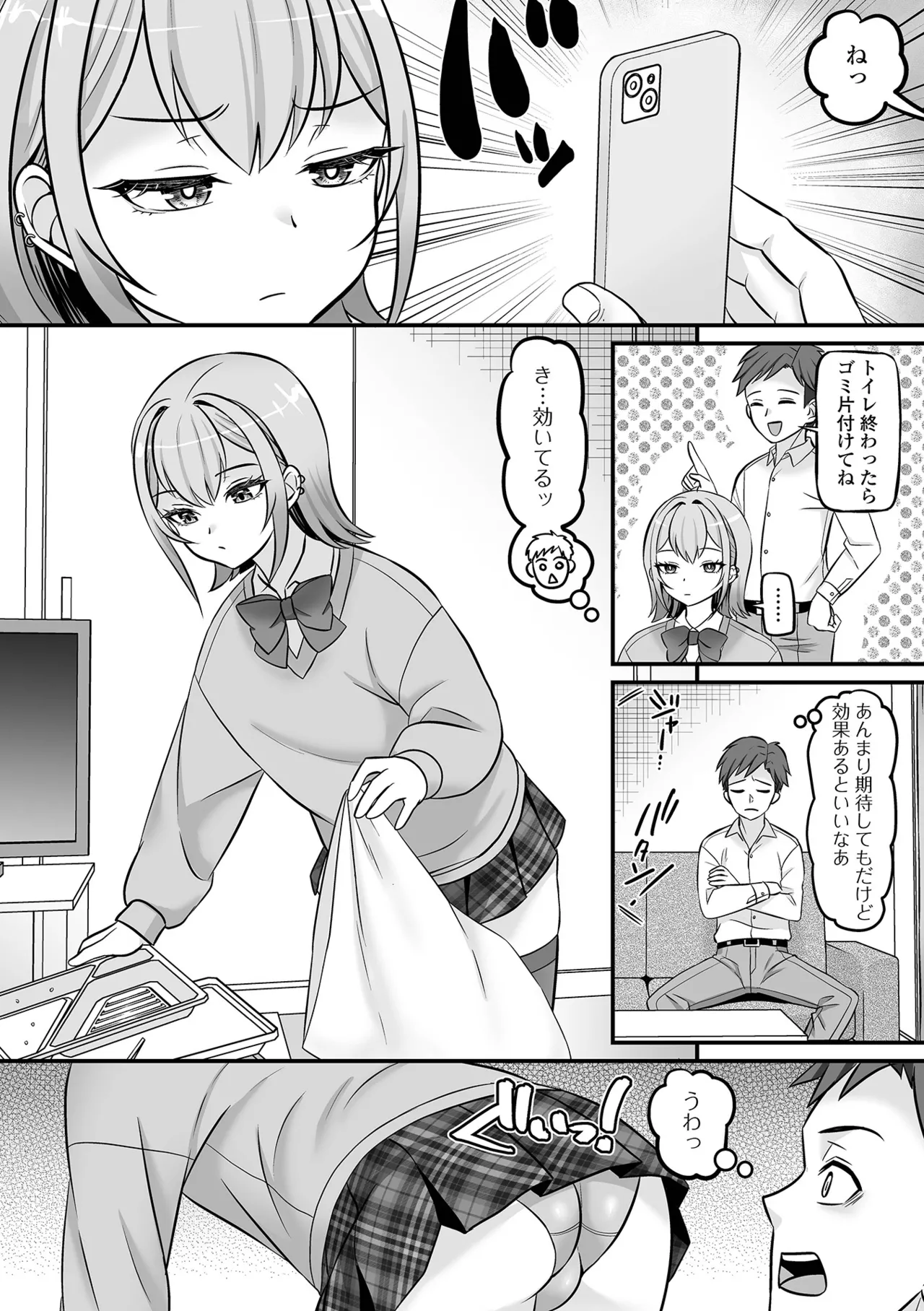 Otoko no Ko-llection! S AD 07 Saiin Otokonoko! - Page 21