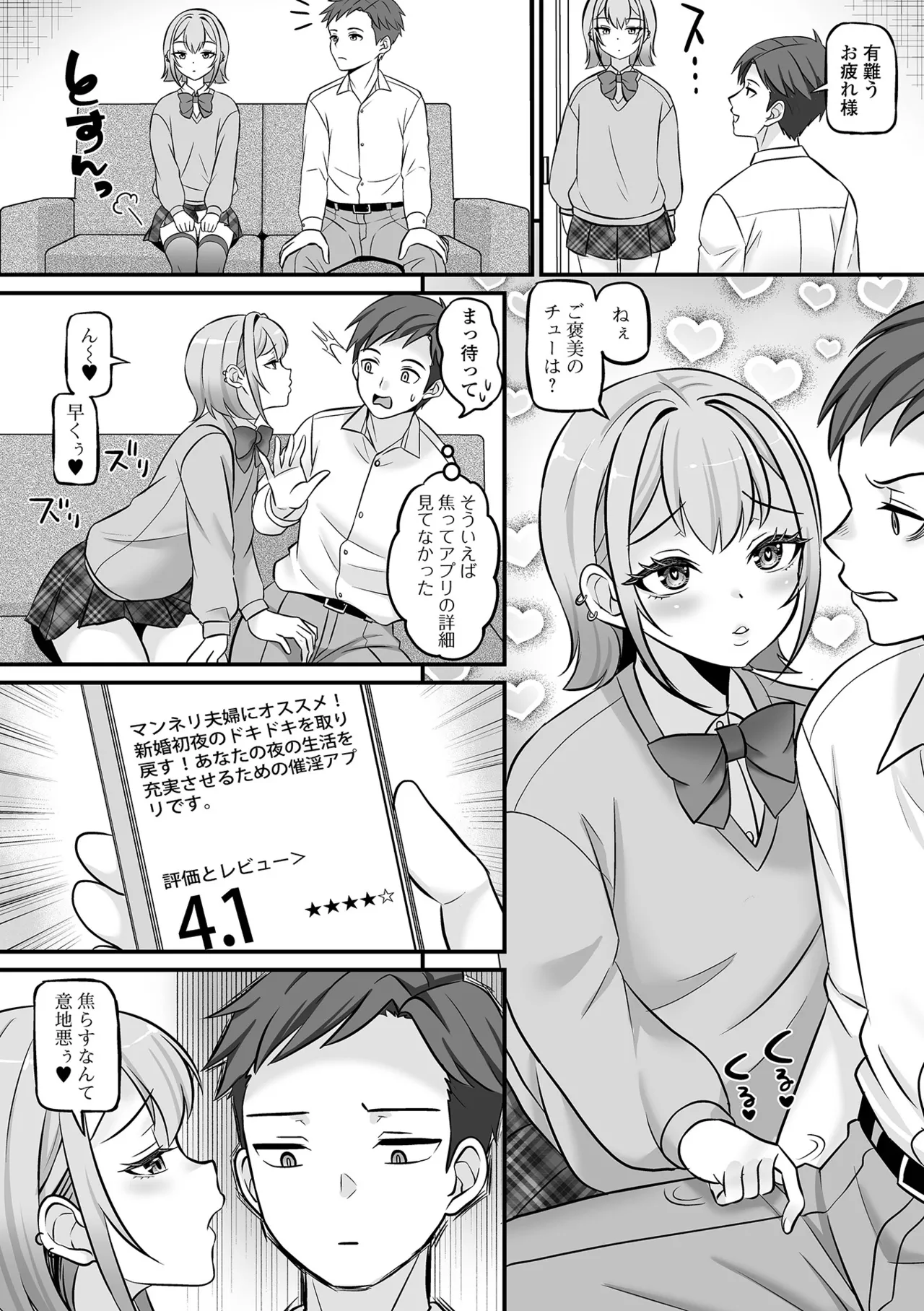 Otoko no Ko-llection! S AD 07 Saiin Otokonoko! - Page 22
