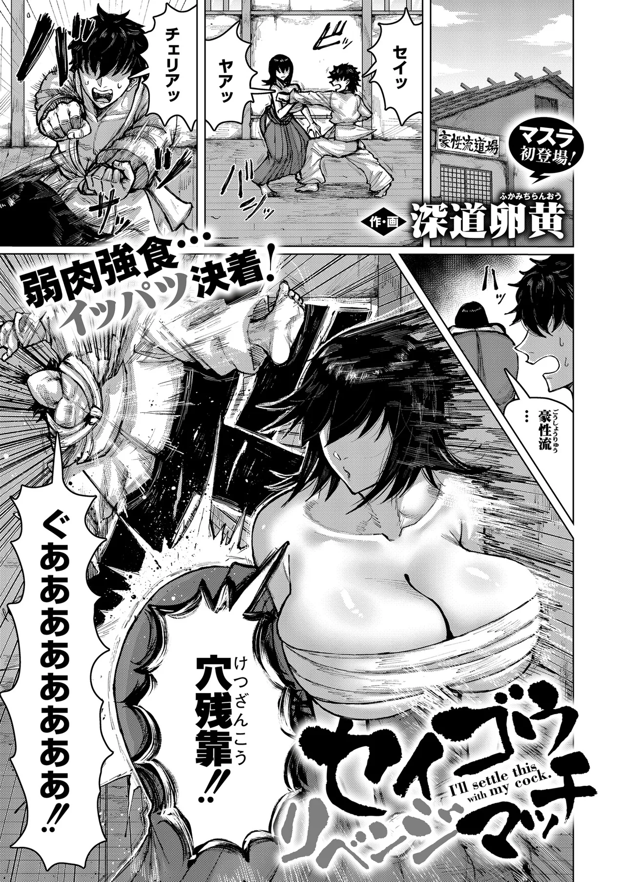 Comic Masura VOL.02 - Page 3