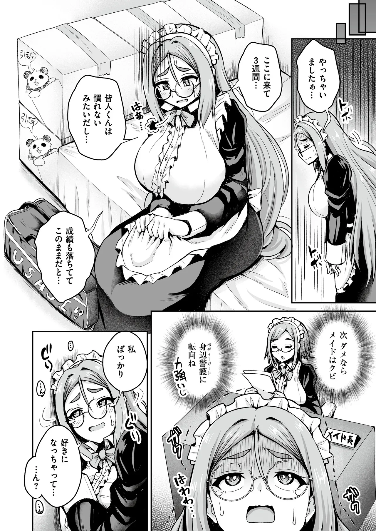 Comic Masura VOL.02 - Page 36
