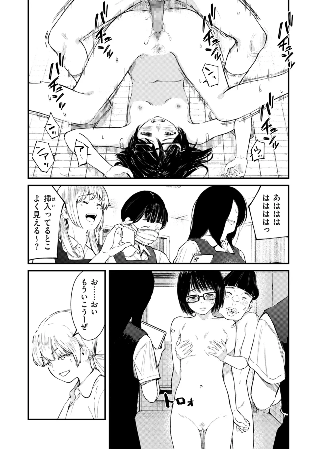 COMIC Kuriberon DUMA 2025-12 Vol.79 - Page 14