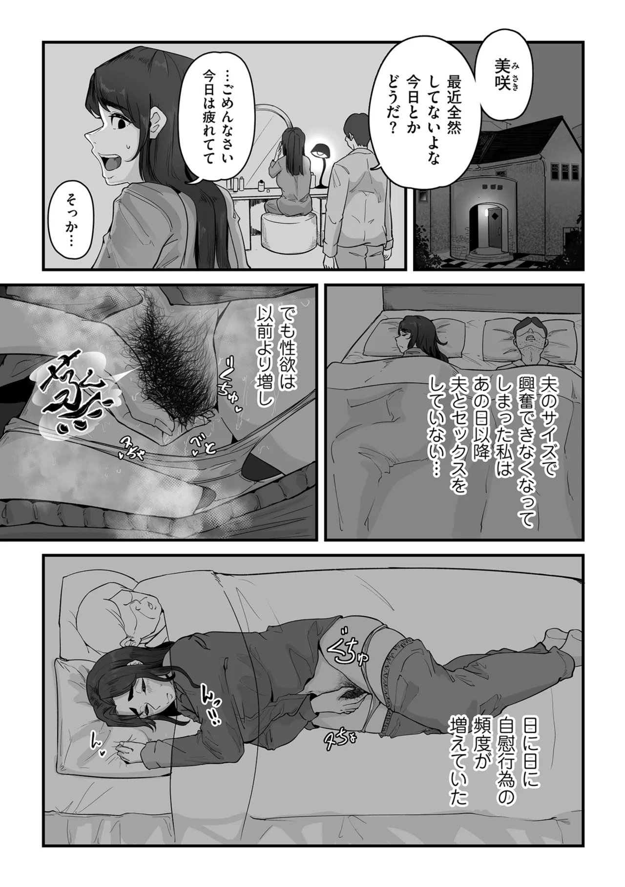 COMIC Kuriberon DUMA 2025-12 Vol.79 - Page 204