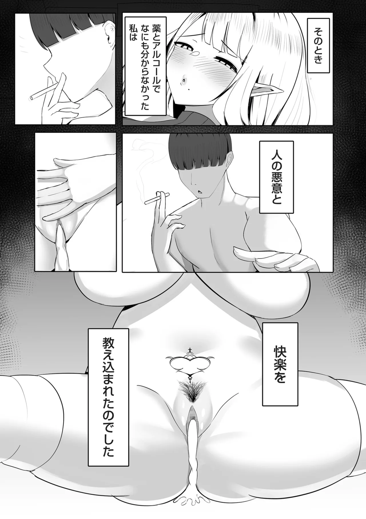 COMIC Kuriberon DUMA 2025-12 Vol.79 - Page 217