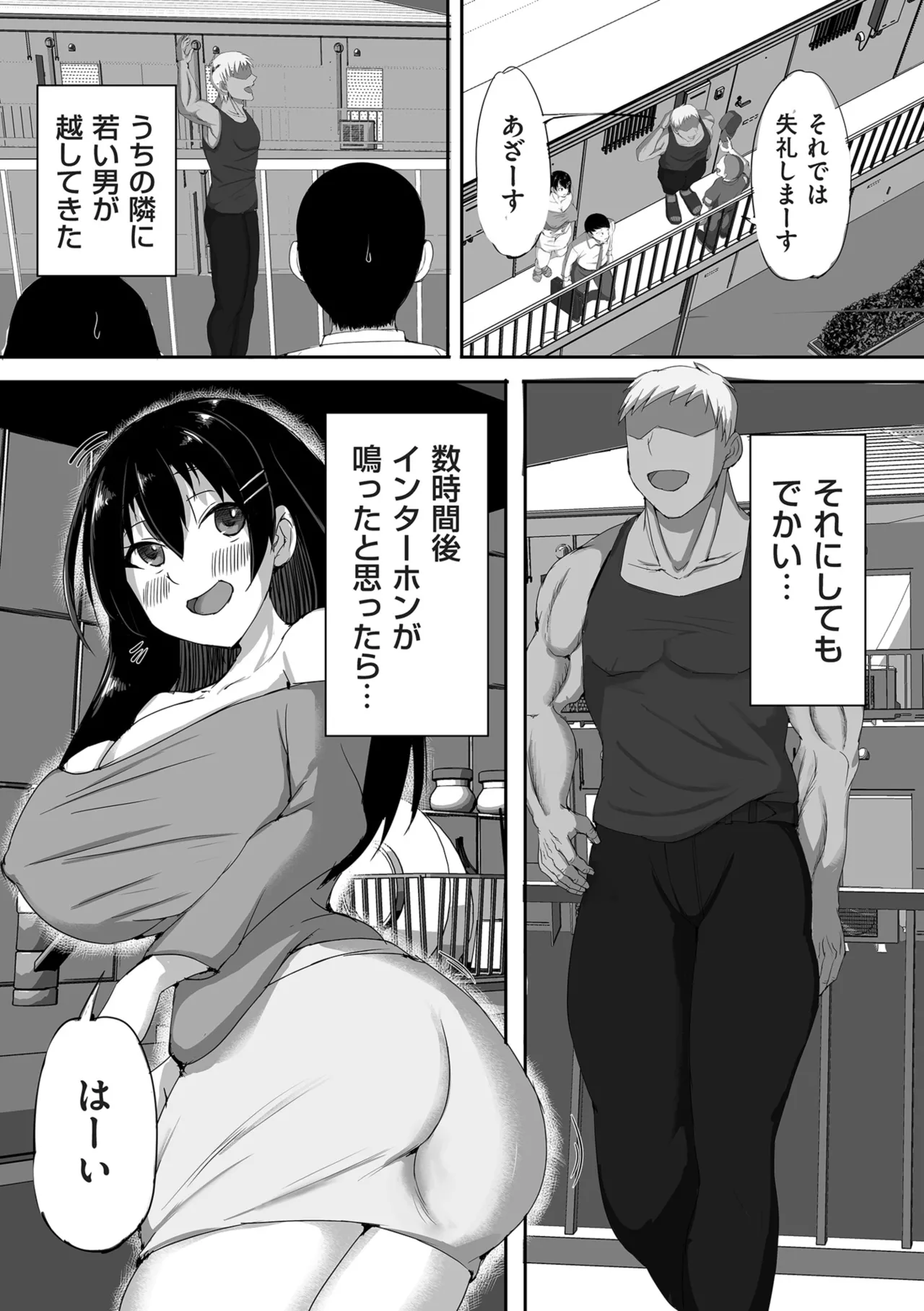 COMIC Kuriberon DUMA 2025-12 Vol.79 - Page 237