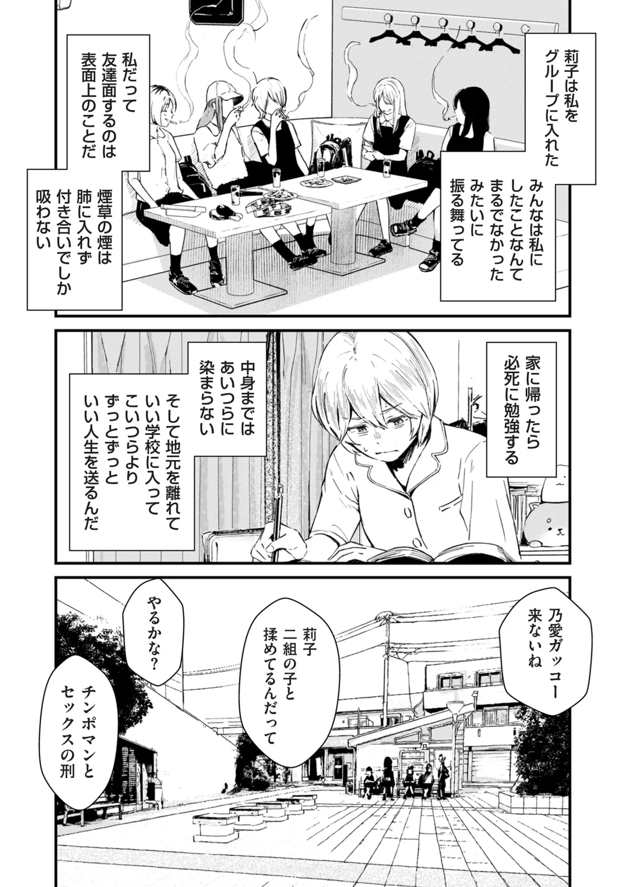 COMIC Kuriberon DUMA 2025-12 Vol.79 - Page 28