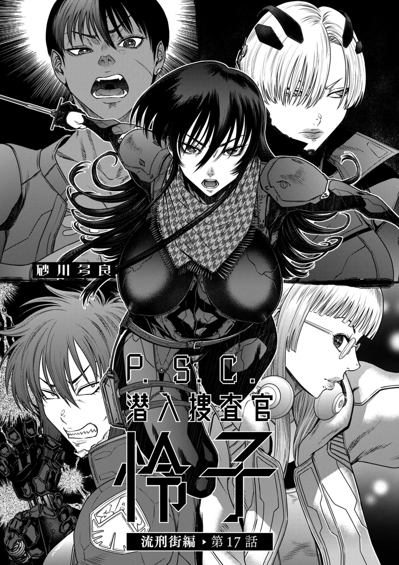 COMIC Kuriberon DUMA 2025-12 Vol.79 - Page 51