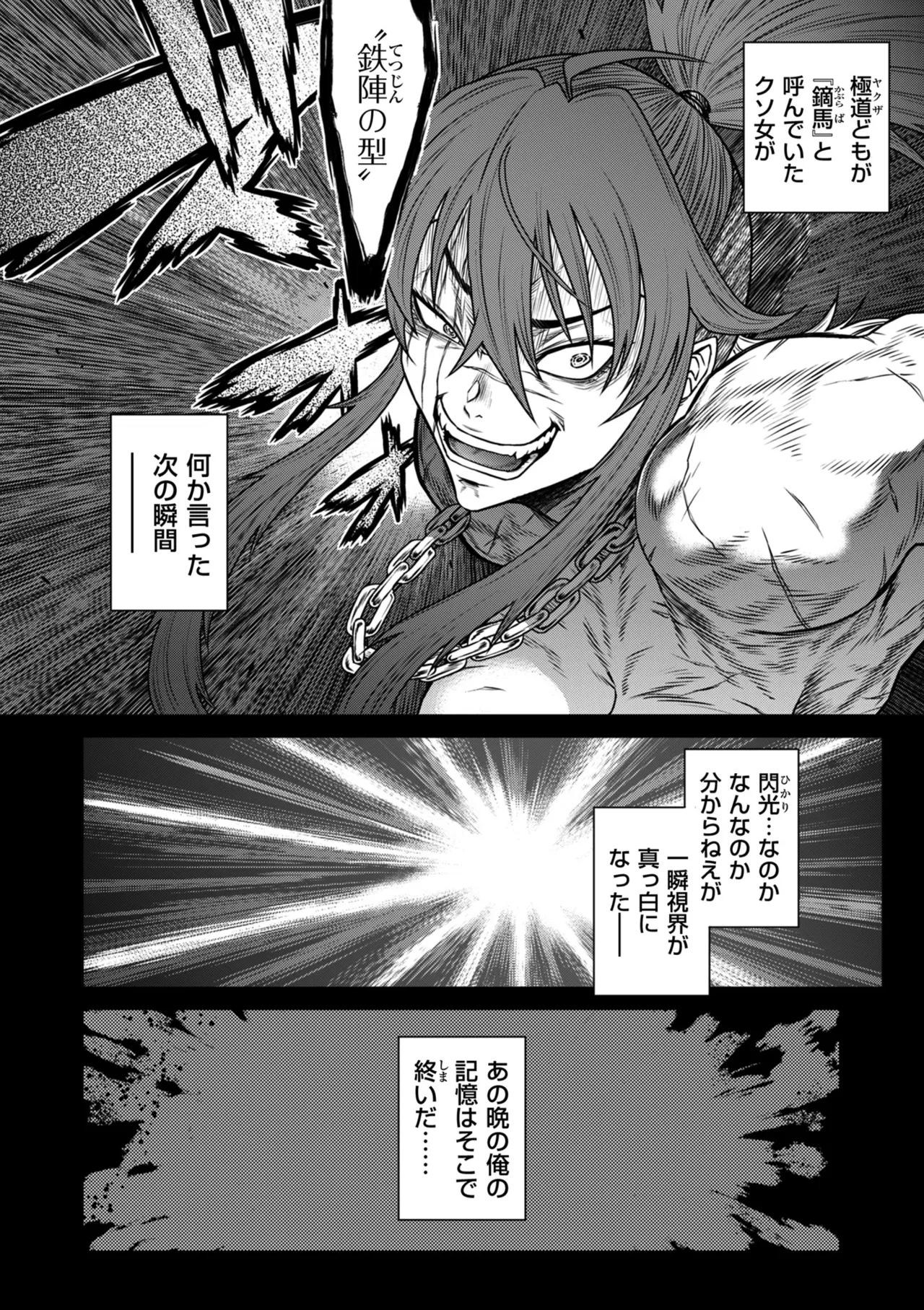 COMIC Kuriberon DUMA 2025-12 Vol.79 - Page 52